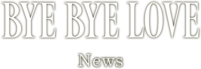 映画『BYE BYE LOVE』 NEWS